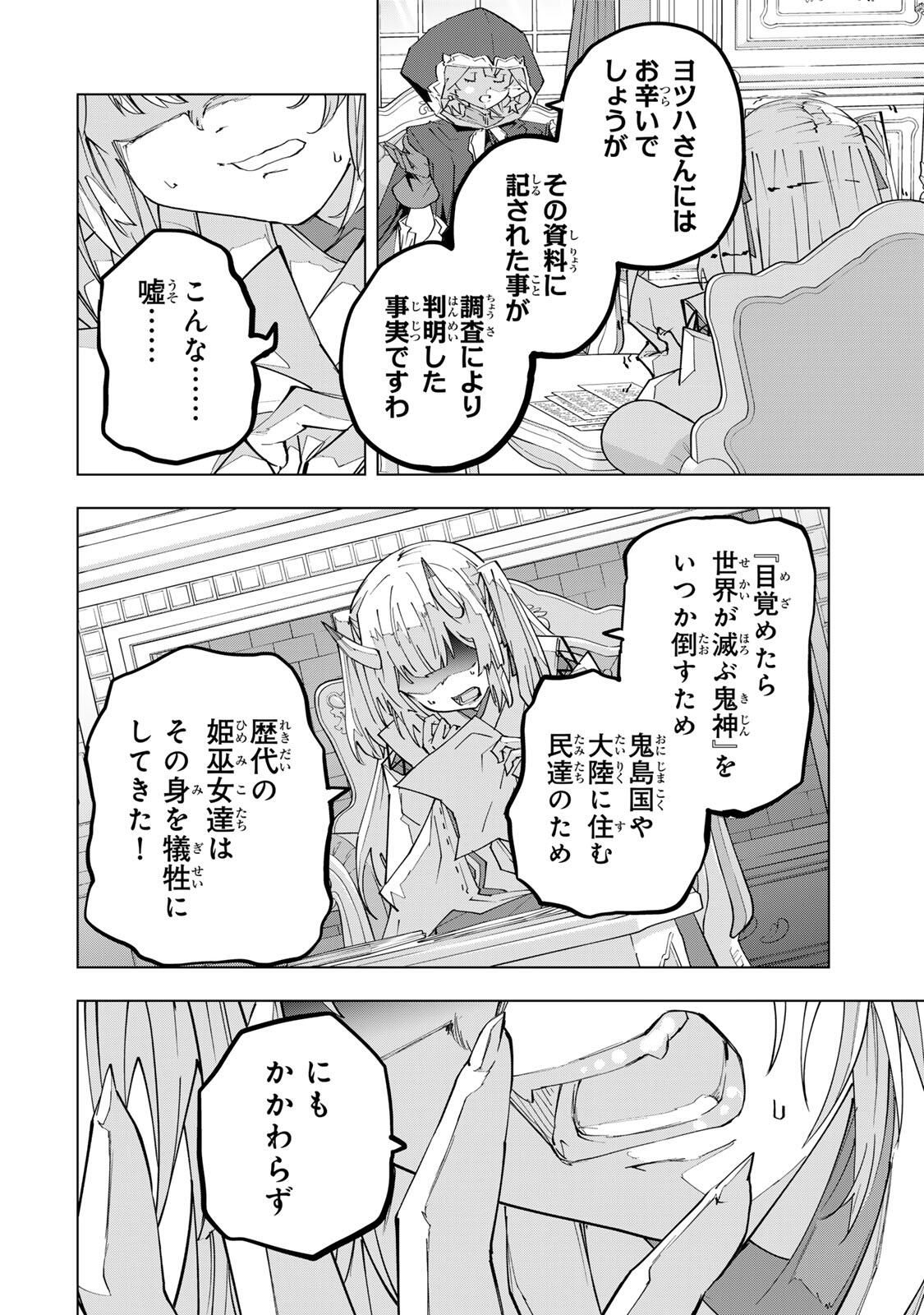 Shinjiteita Nakama-tachi ni Dungeon Okuchi de Korosarekaketa ga Gift Mugen Gacha de Level 9999 no Nakama-tachi wo Te ni Irete Moto Party Member to Sekai ni Fukushuu & Zamaa! Shimasu! Chap 188 - Next Chap 189