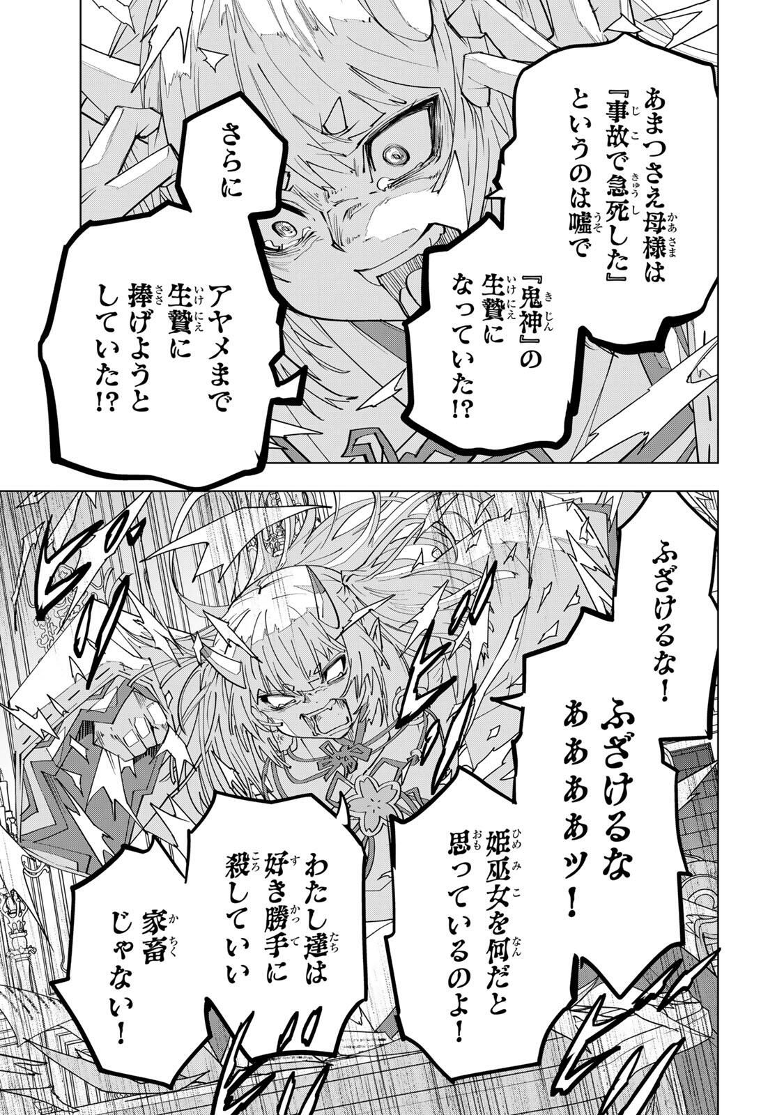 Shinjiteita Nakama-tachi ni Dungeon Chap 188 - Next Chap 189