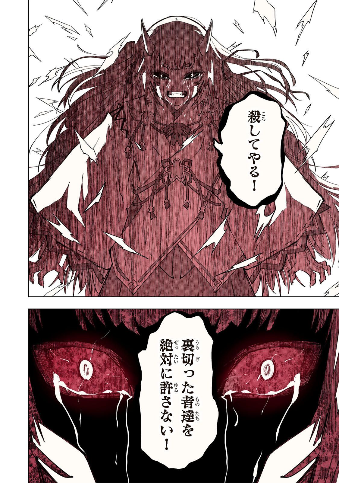 Shinjiteita Nakama-tachi ni Dungeon Chap 188 - Next Chap 189