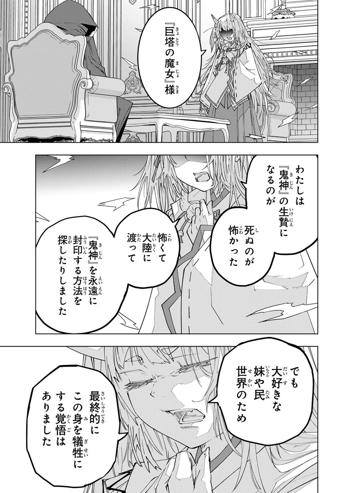 Shinjiteita Nakama-tachi ni Dungeon Chap 188 - Next Chap 189