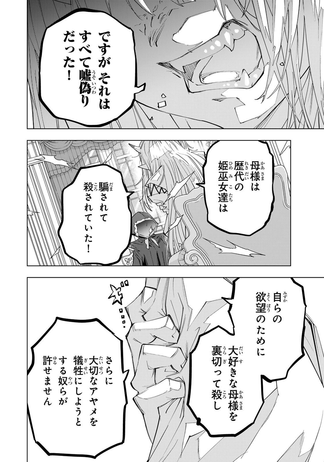 Shinjiteita Nakama-tachi ni Dungeon Chap 188 - Next Chap 189