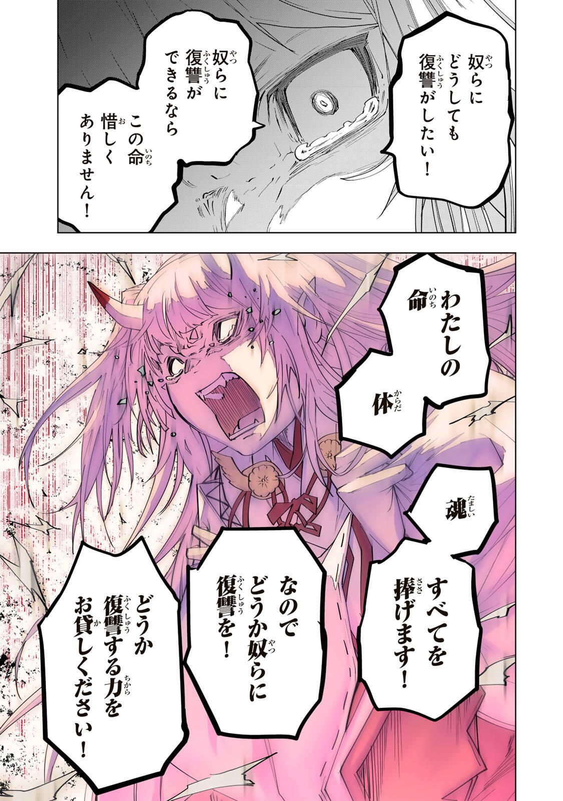 Shinjiteita Nakama-tachi ni Dungeon Chap 188 - Next Chap 189