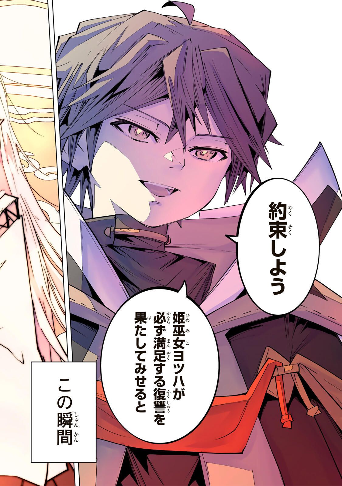 Shinjiteita Nakama-tachi ni Dungeon Chap 188 - Next Chap 189