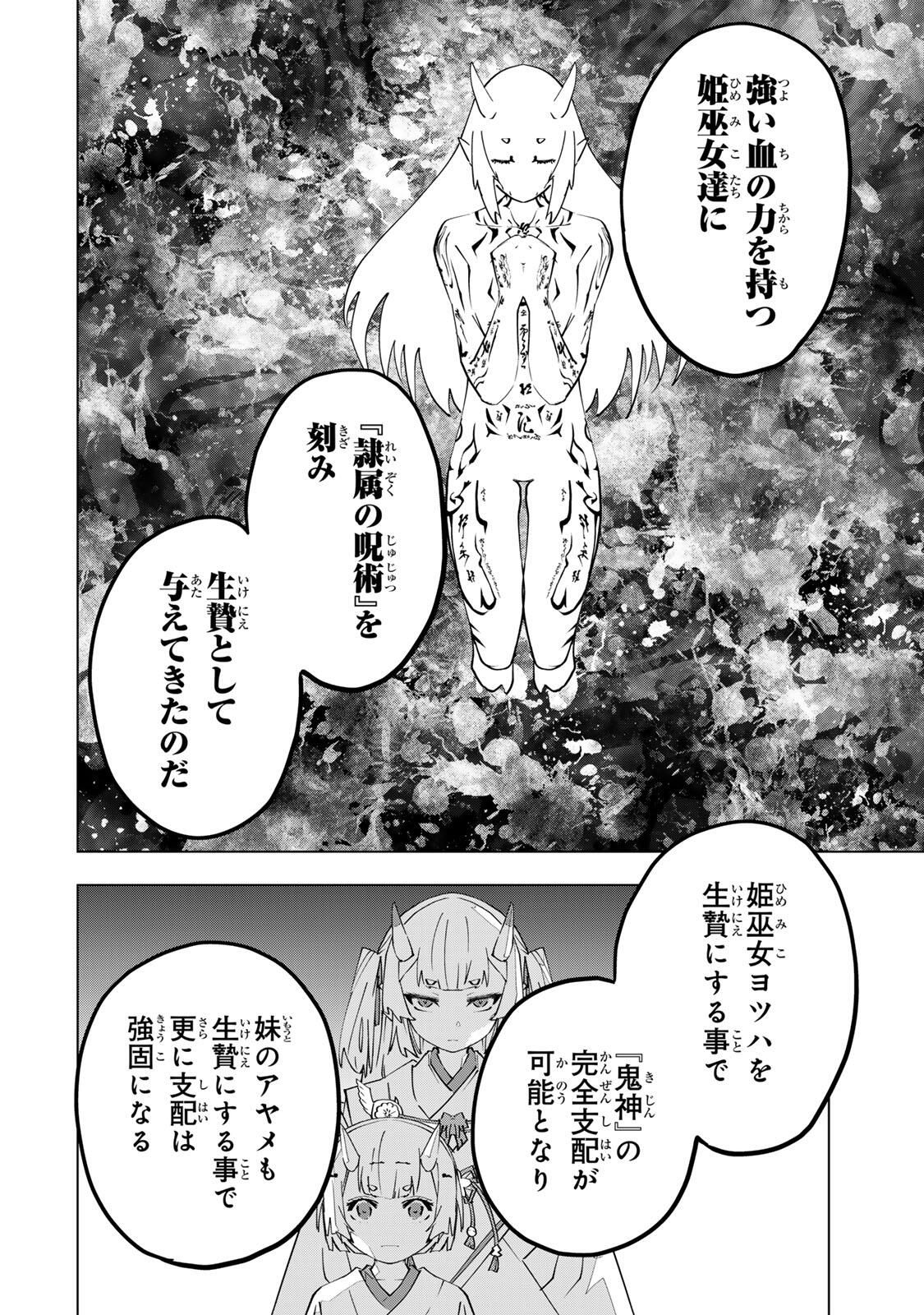 Shinjiteita Nakama-tachi ni Dungeon Okuchi de Korosarekaketa ga Gift Mugen Gacha de Level 9999 no Nakama-tachi wo Te ni Irete Moto Party Member to Sekai ni Fukushuu & Zamaa! Shimasu! Chap 188 - Next Chap 189
