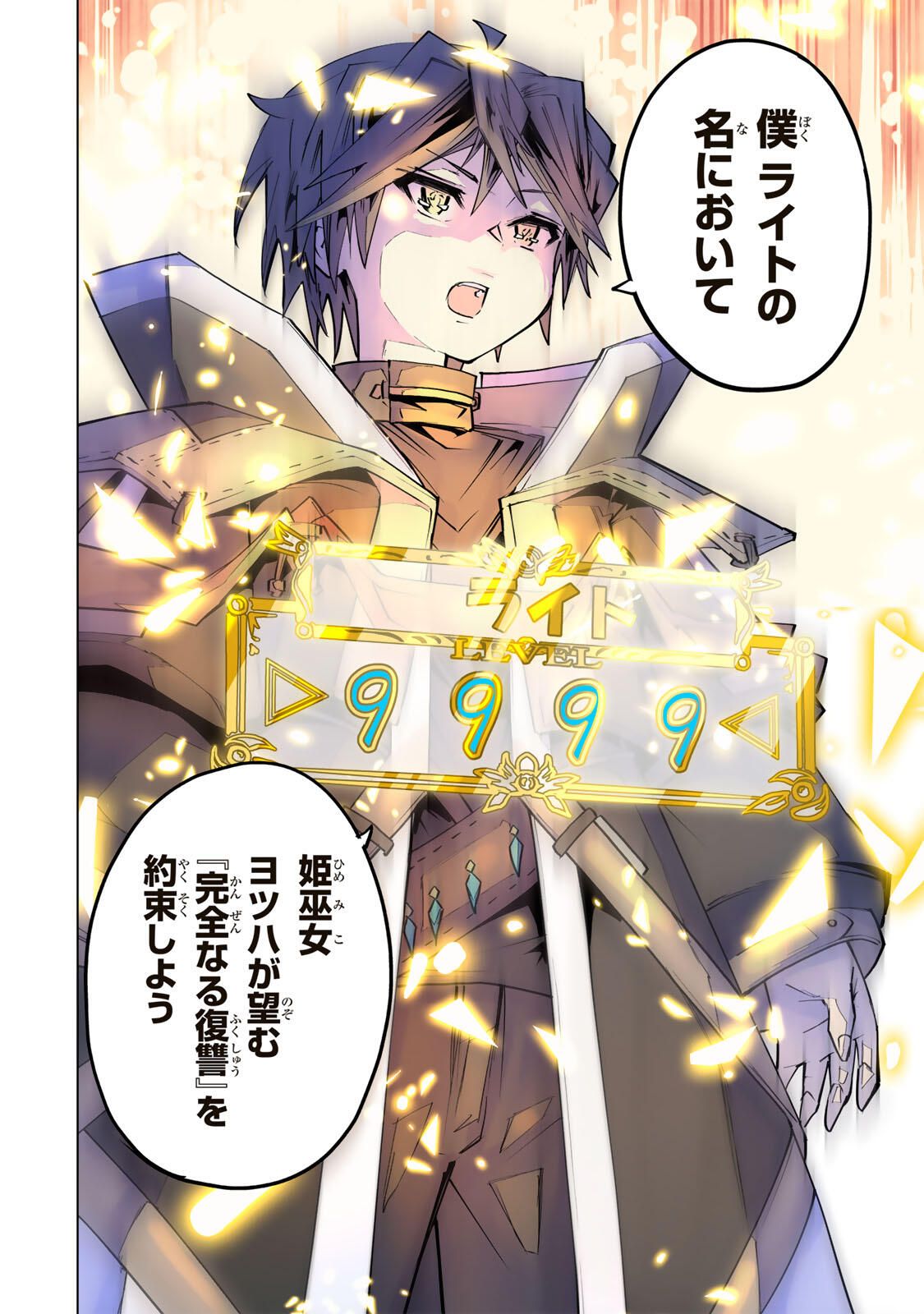 Shinjiteita Nakama-tachi ni Dungeon Chap 188 - Next Chap 189