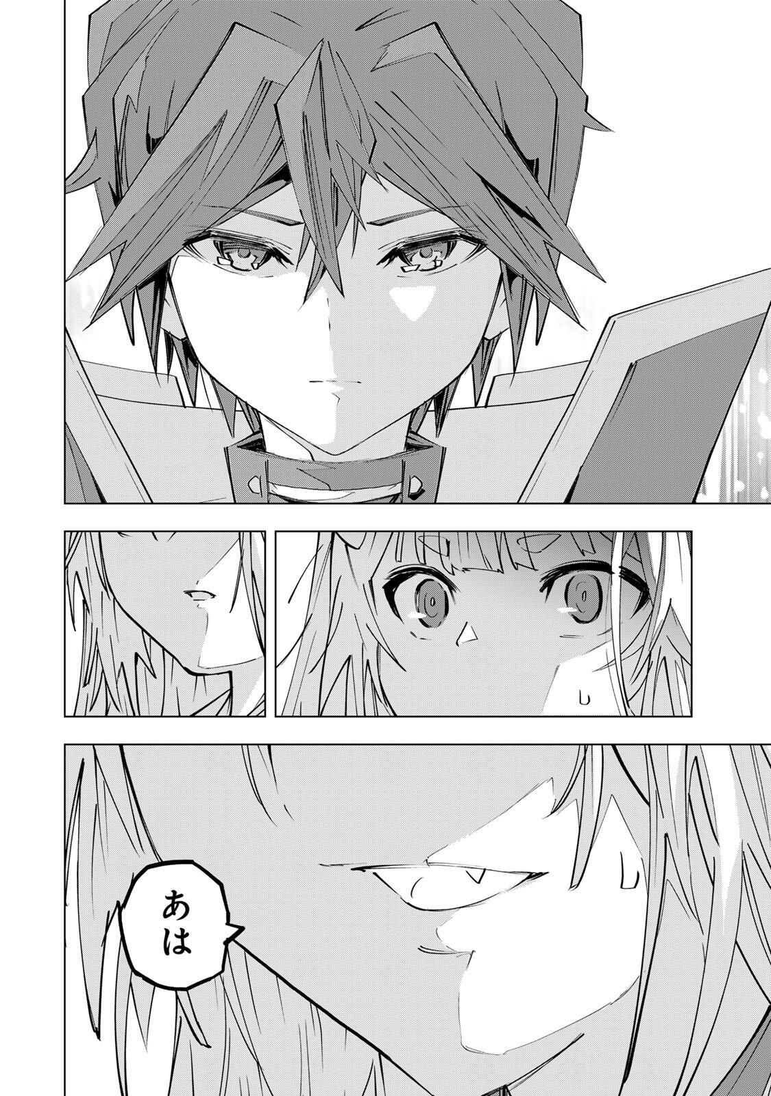 Shinjiteita Nakama-tachi ni Dungeon Chap 188 - Next Chap 189