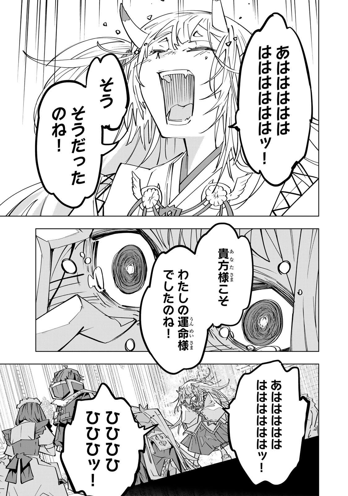 Shinjiteita Nakama-tachi ni Dungeon Chap 188 - Next Chap 189