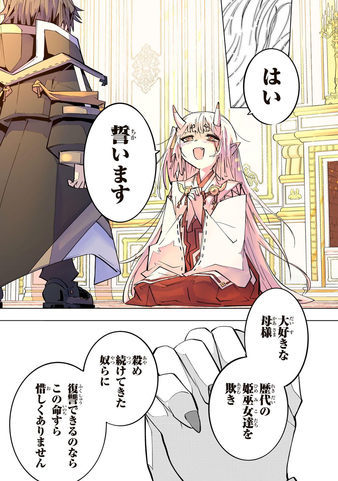 Shinjiteita Nakama-tachi ni Dungeon Chap 188 - Next Chap 189