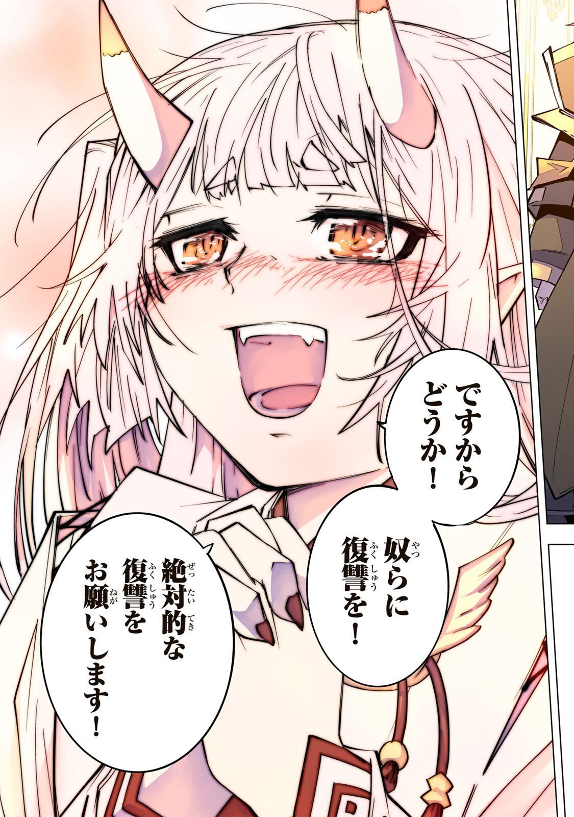 Shinjiteita Nakama-tachi ni Dungeon Chap 188 - Next Chap 189