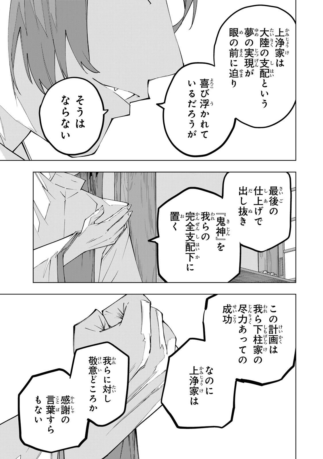 Shinjiteita Nakama-tachi ni Dungeon Chap 188 - Next Chap 189