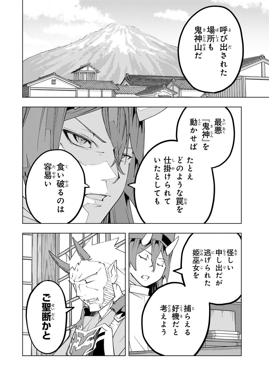 Shinjiteita Nakama-tachi ni Dungeon Okuchi de Korosarekaketa ga Gift Mugen Gacha de Level 9999 no Nakama-tachi wo Te ni Irete Moto Party Member to Sekai ni Fukushuu & Zamaa! Shimasu! Chap 189 - Next Chap 190