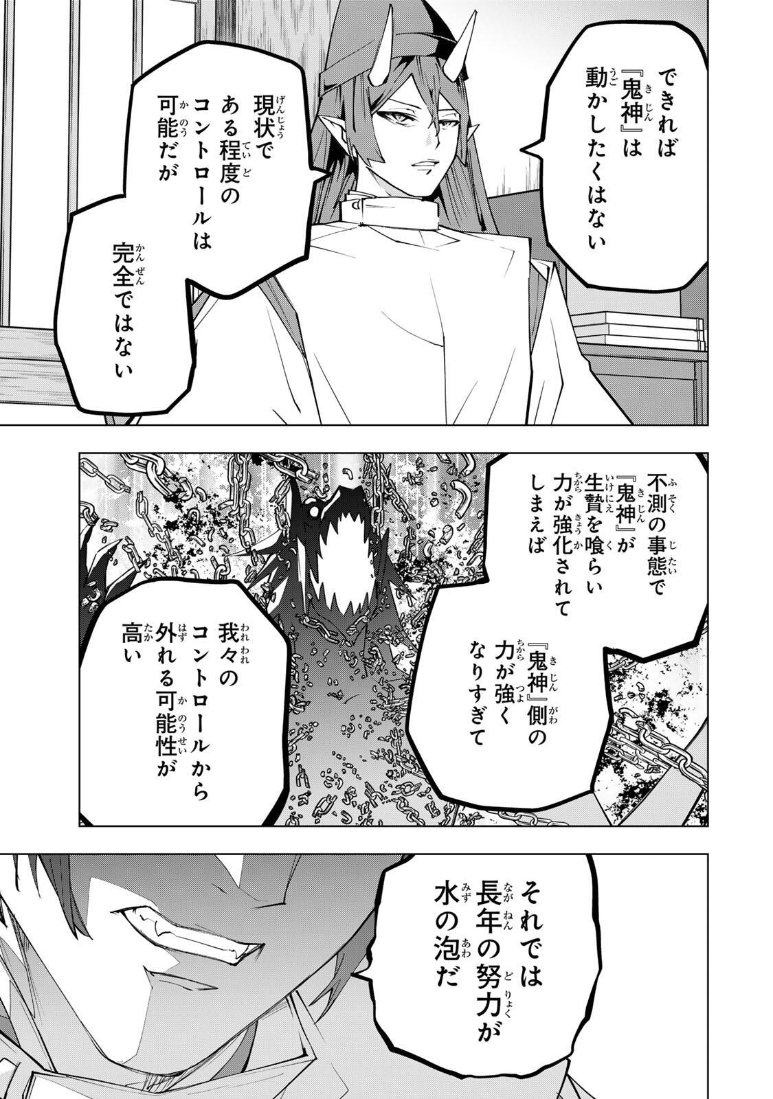 Shinjiteita Nakama-tachi ni Dungeon Chap 189 - Next Chap 190