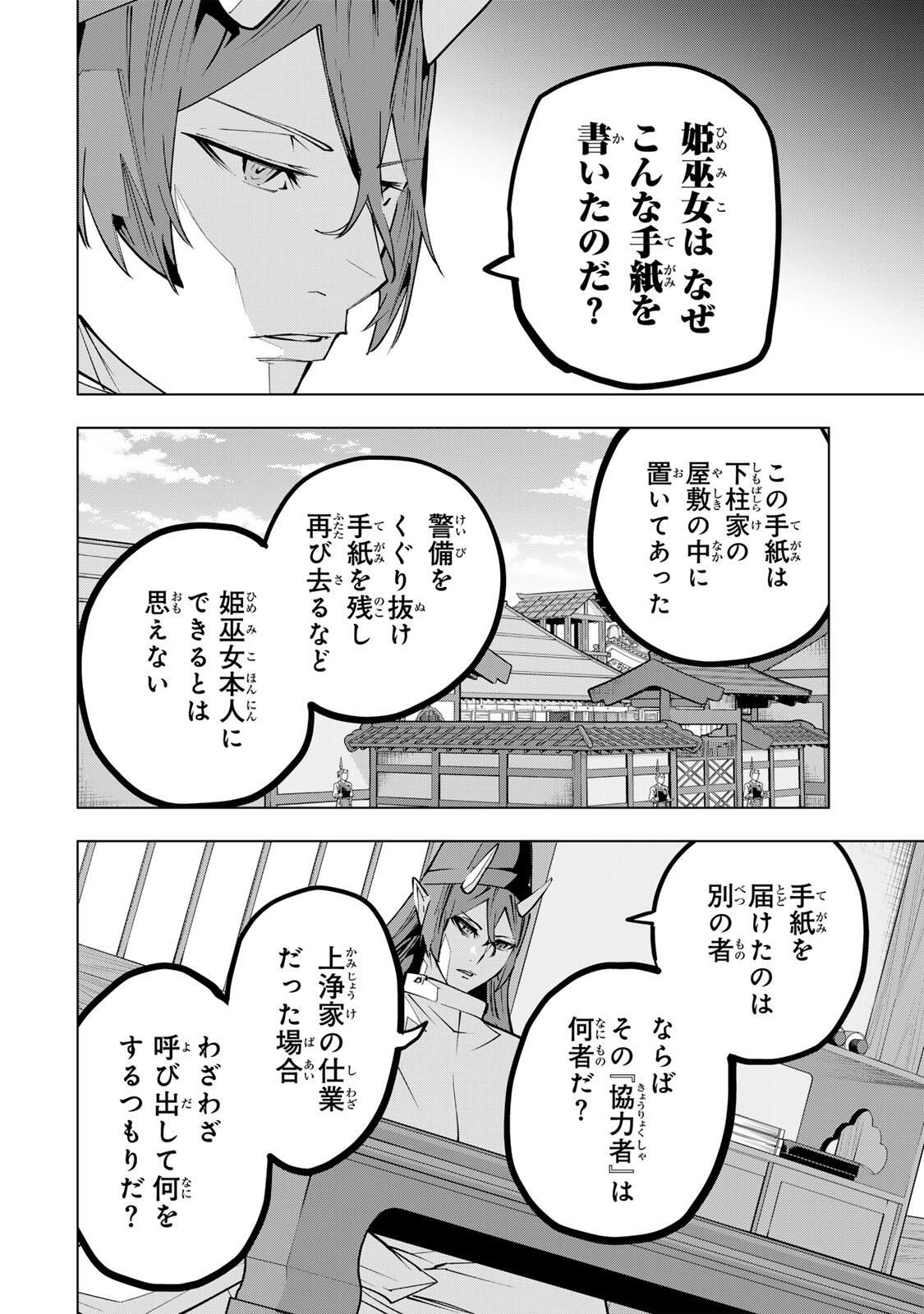 Shinjiteita Nakama-tachi ni Dungeon Chap 189 - Next Chap 190