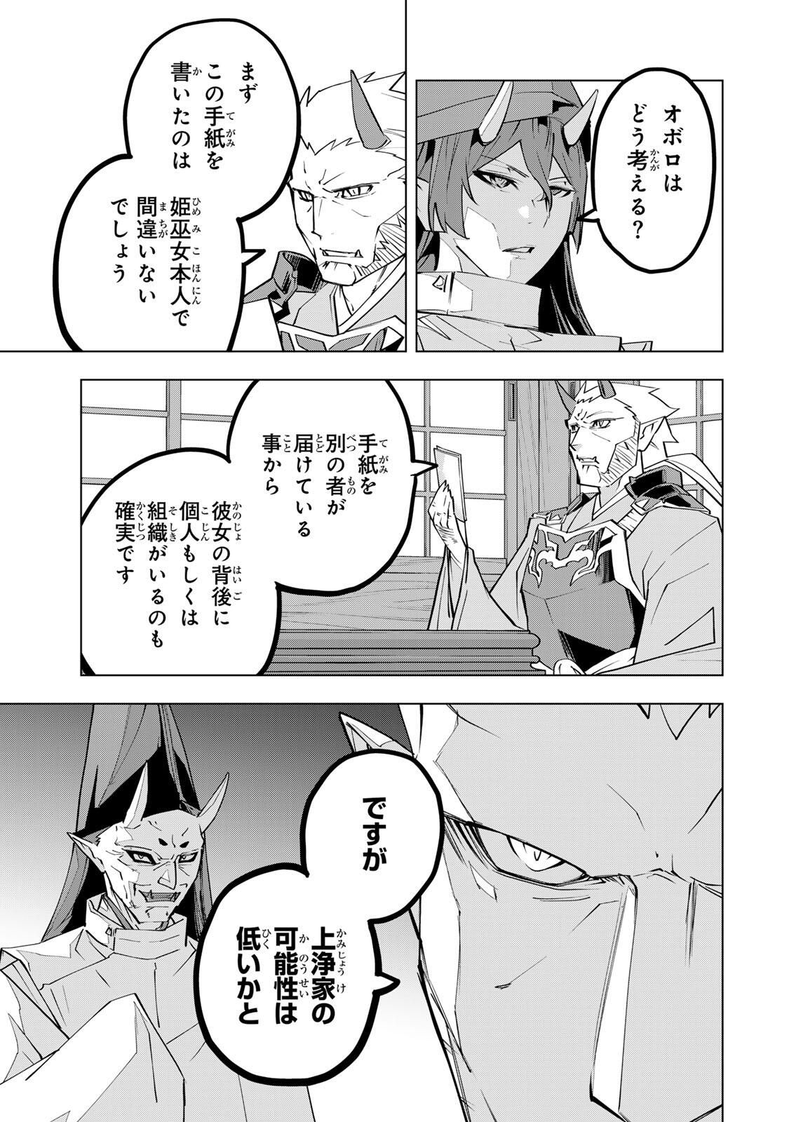 Shinjiteita Nakama-tachi ni Dungeon Okuchi de Korosarekaketa ga Gift Mugen Gacha de Level 9999 no Nakama-tachi wo Te ni Irete Moto Party Member to Sekai ni Fukushuu & Zamaa! Shimasu! Chap 189 - Next Chap 190