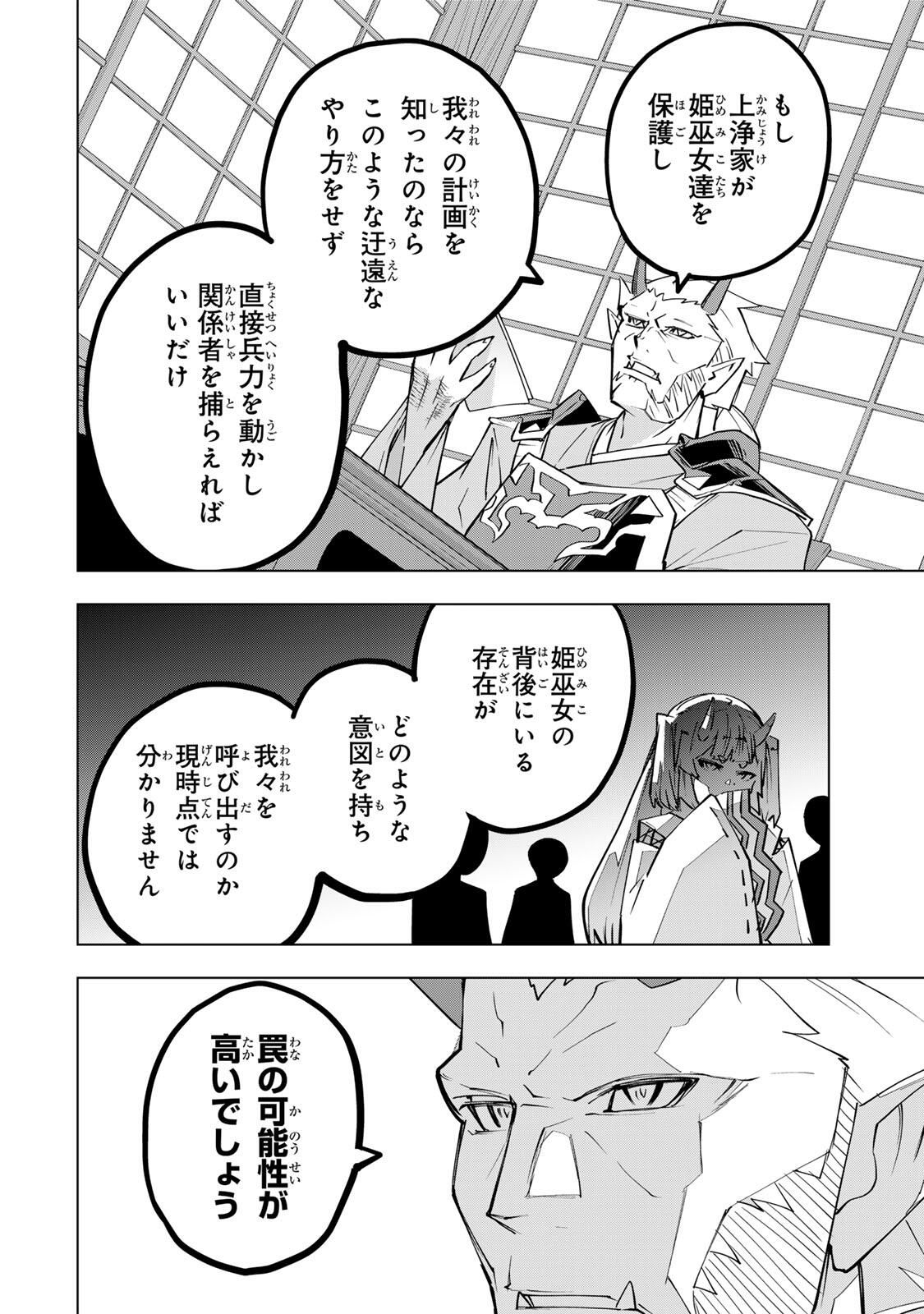 Shinjiteita Nakama-tachi ni Dungeon Okuchi de Korosarekaketa ga Gift Mugen Gacha de Level 9999 no Nakama-tachi wo Te ni Irete Moto Party Member to Sekai ni Fukushuu & Zamaa! Shimasu! Chap 189 - Next Chap 190