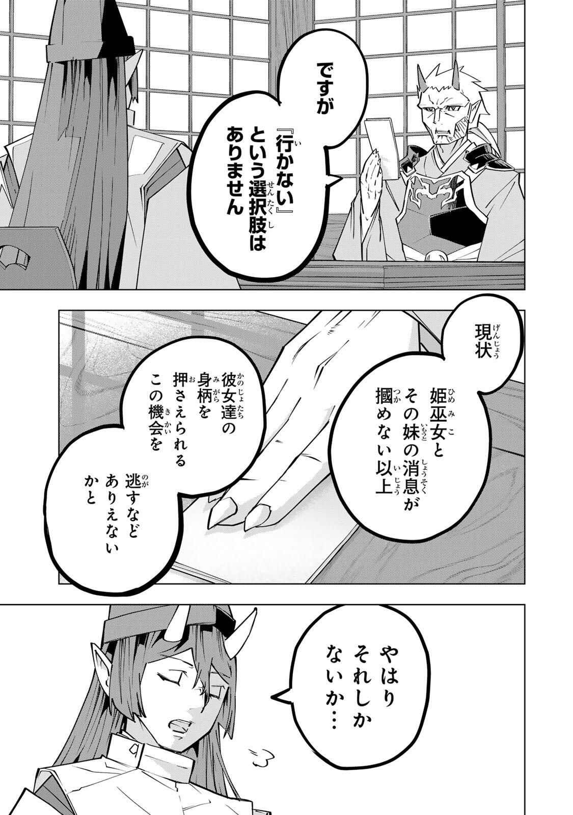 Shinjiteita Nakama-tachi ni Dungeon Okuchi de Korosarekaketa ga Gift Mugen Gacha de Level 9999 no Nakama-tachi wo Te ni Irete Moto Party Member to Sekai ni Fukushuu & Zamaa! Shimasu! Chap 189 - Next Chap 190