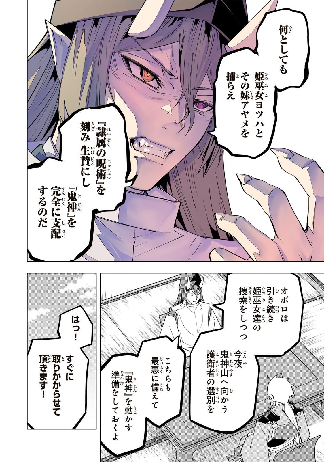 Shinjiteita Nakama-tachi ni Dungeon Chap 189 - Next Chap 190