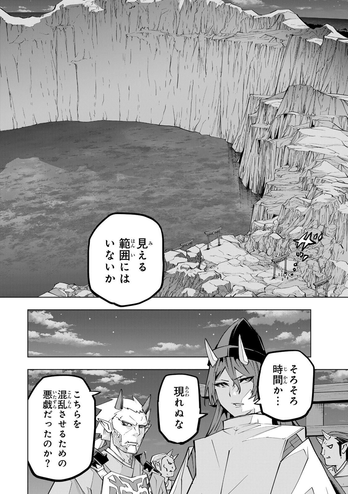 Shinjiteita Nakama-tachi ni Dungeon Chap 189 - Next Chap 190