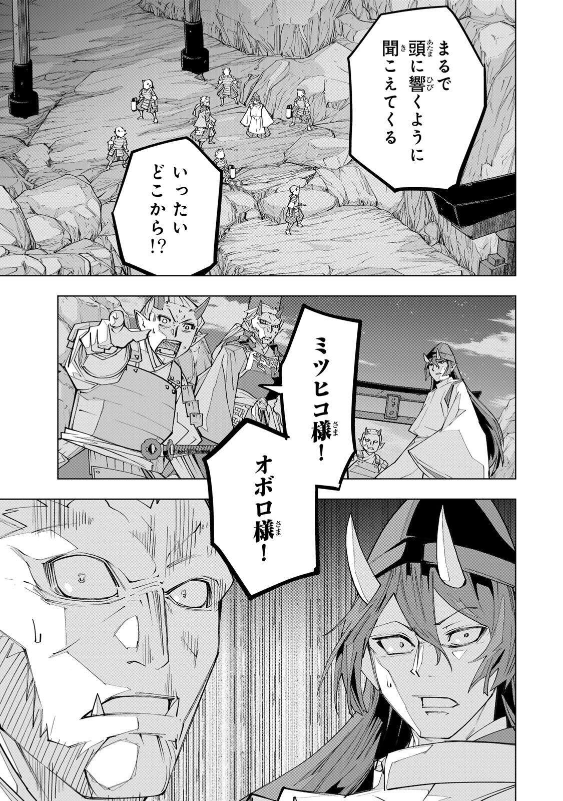 Shinjiteita Nakama-tachi ni Dungeon Chap 189 - Next Chap 190