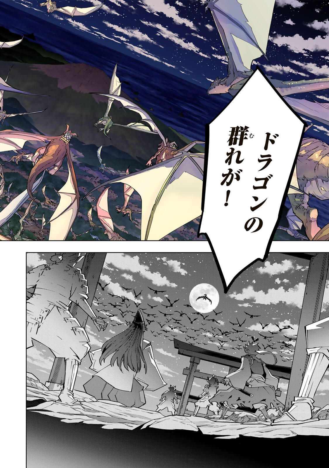 Shinjiteita Nakama-tachi ni Dungeon Chap 189 - Next Chap 190