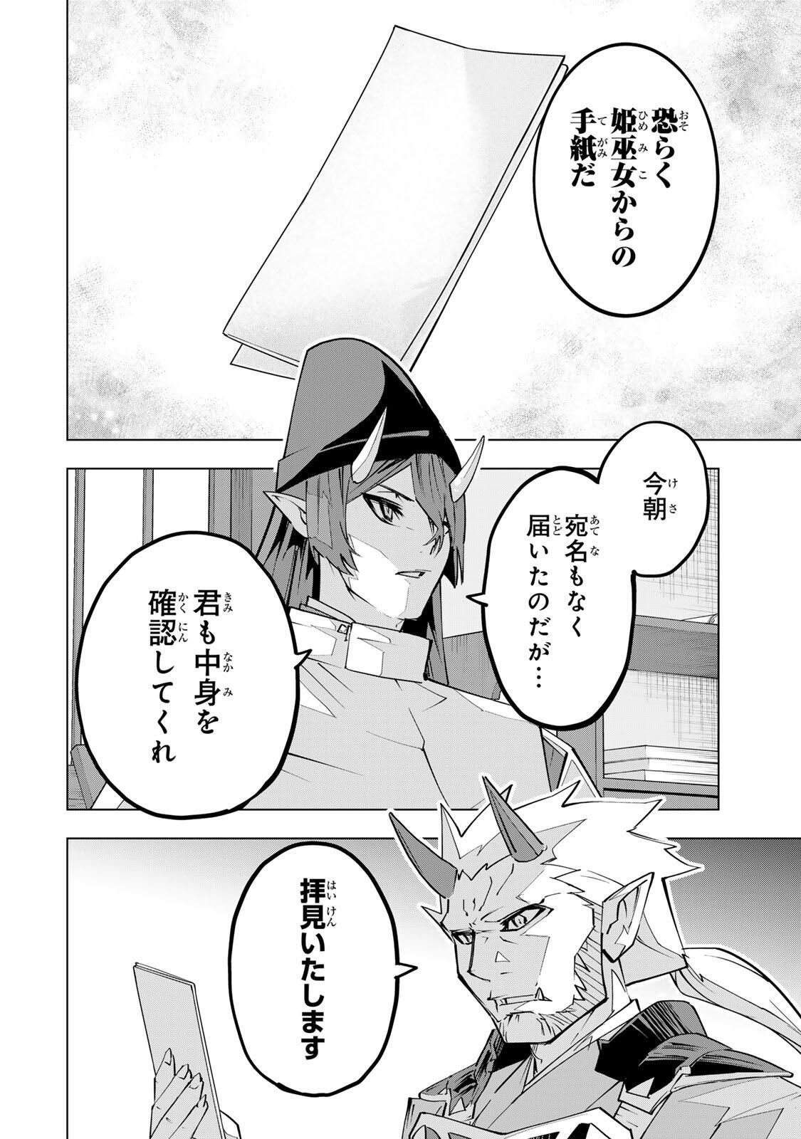 Shinjiteita Nakama-tachi ni Dungeon Okuchi de Korosarekaketa ga Gift Mugen Gacha de Level 9999 no Nakama-tachi wo Te ni Irete Moto Party Member to Sekai ni Fukushuu & Zamaa! Shimasu! Chap 189 - Next Chap 190