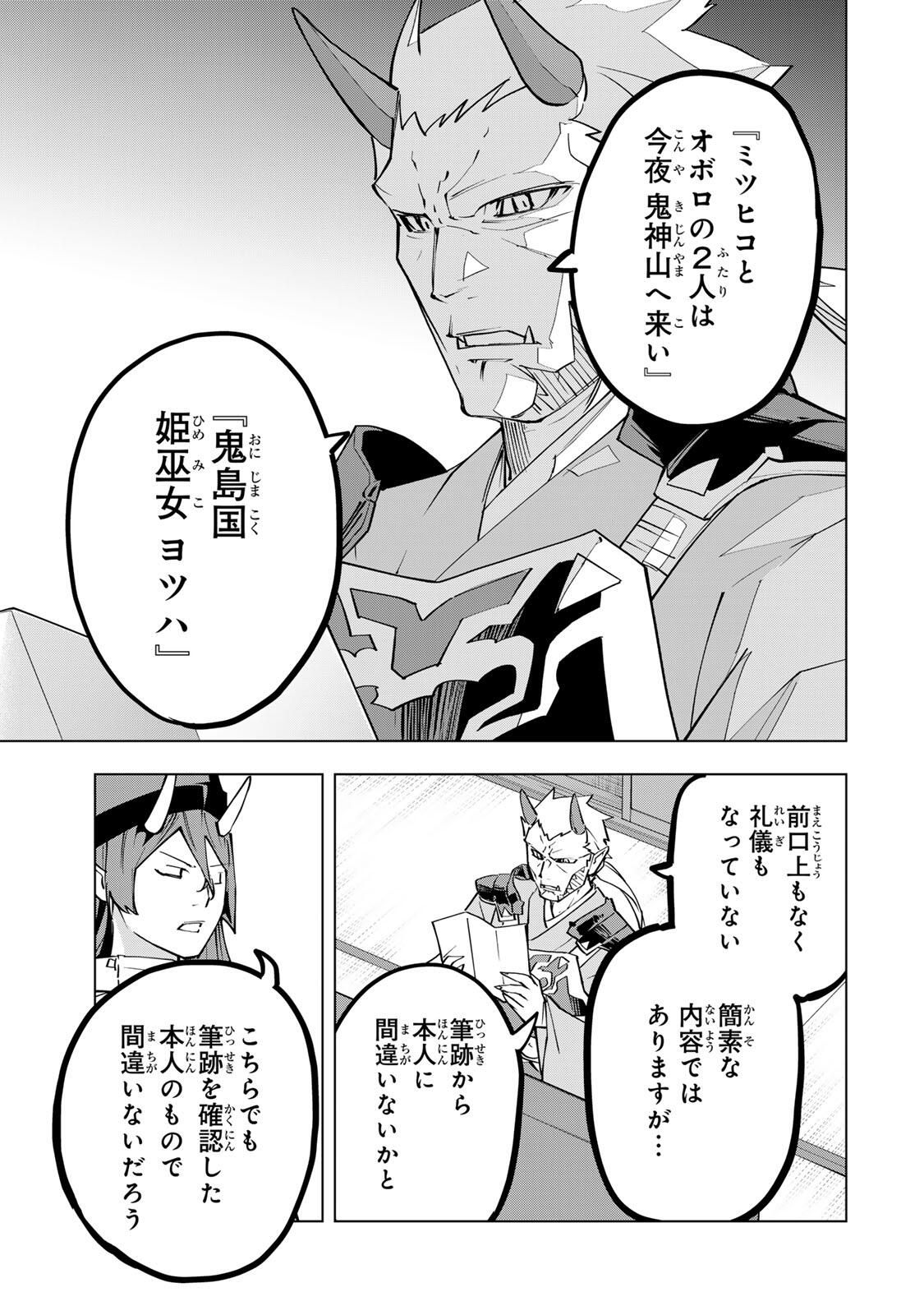 Shinjiteita Nakama-tachi ni Dungeon Okuchi de Korosarekaketa ga Gift Mugen Gacha de Level 9999 no Nakama-tachi wo Te ni Irete Moto Party Member to Sekai ni Fukushuu & Zamaa! Shimasu! Chap 189 - Next Chap 190