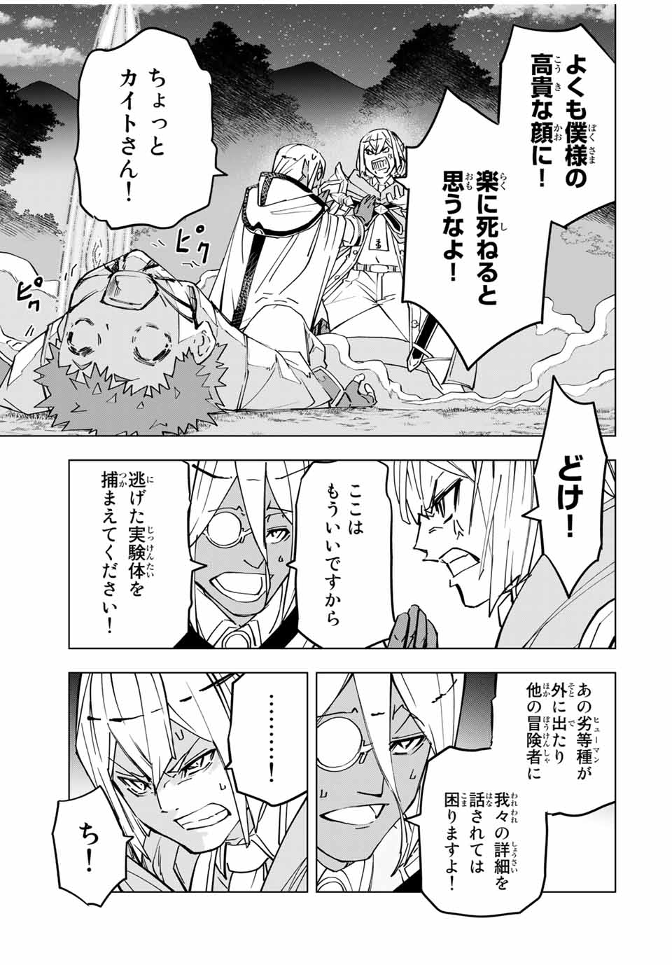 Shinjiteita Nakama-tachi ni Dungeon Okuchi de Korosarekaketa ga Gift Mugen Gacha de Level 9999 no Nakama-tachi wo Te ni Irete Moto Party Member to Sekai ni Fukushuu & Zamaa! Shimasu! Chap 19 - Next Chap 20