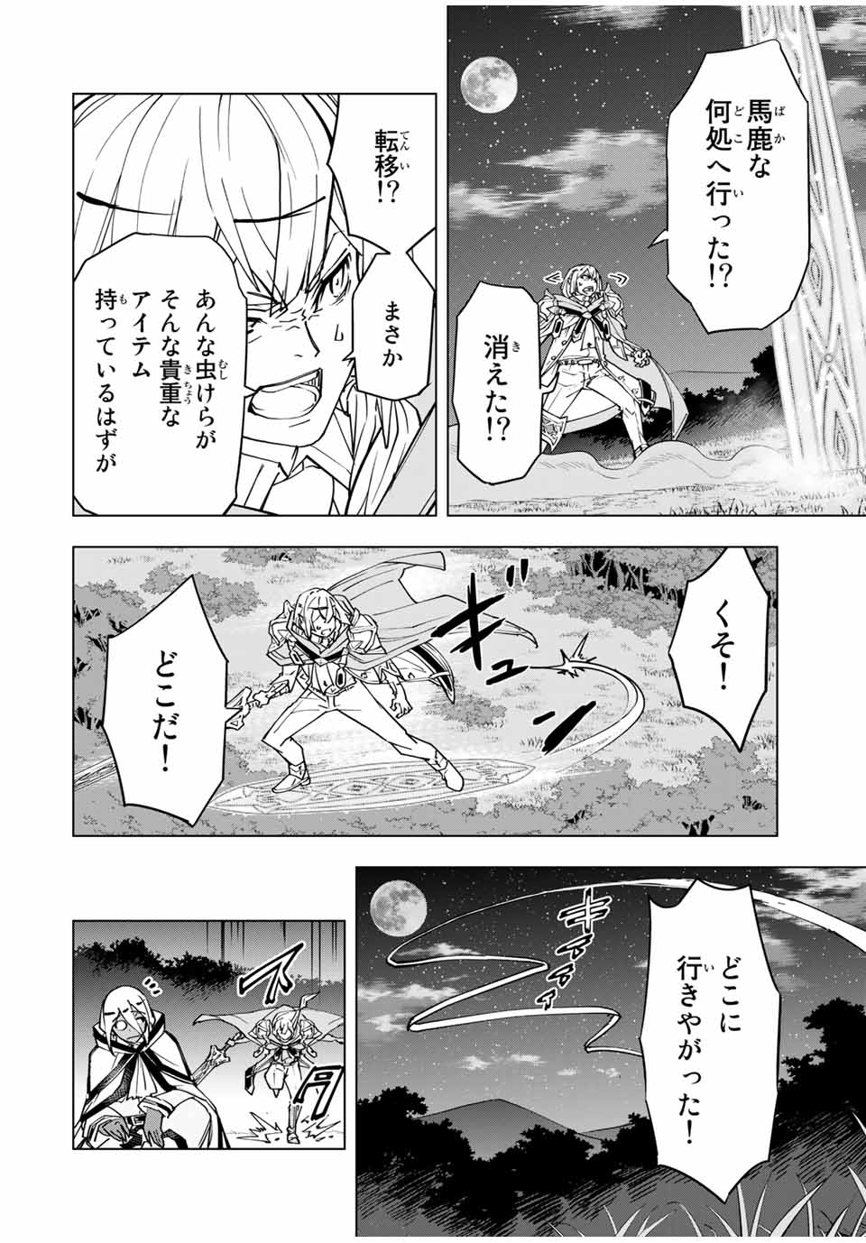 Shinjiteita Nakama-tachi ni Dungeon Okuchi de Korosarekaketa ga Gift Mugen Gacha de Level 9999 no Nakama-tachi wo Te ni Irete Moto Party Member to Sekai ni Fukushuu & Zamaa! Shimasu! Chap 19 - Next Chap 20