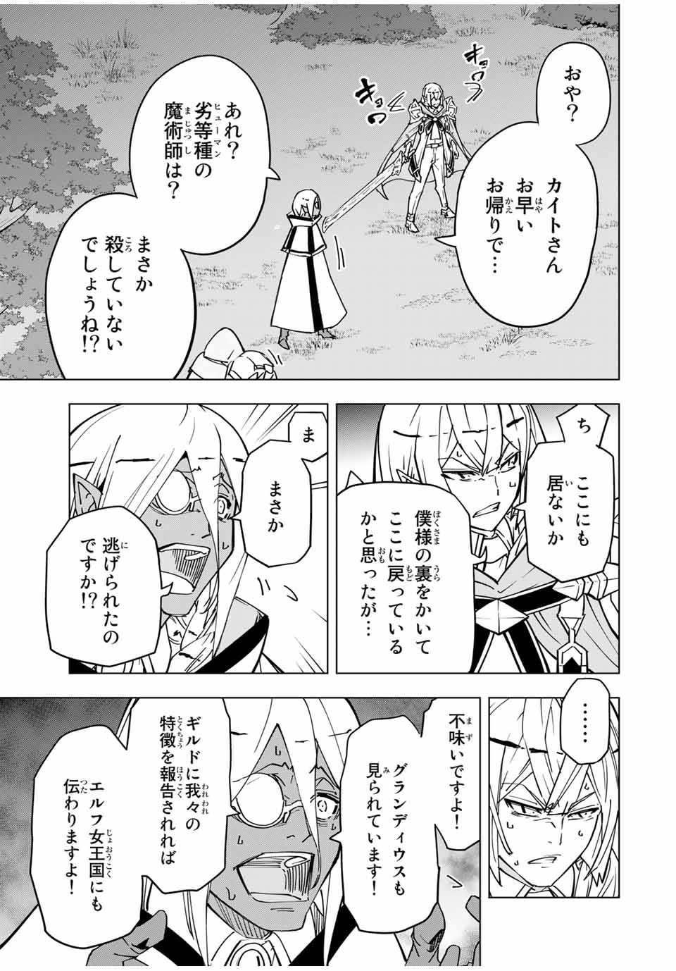 Shinjiteita Nakama-tachi ni Dungeon Okuchi de Korosarekaketa ga Gift Mugen Gacha de Level 9999 no Nakama-tachi wo Te ni Irete Moto Party Member to Sekai ni Fukushuu & Zamaa! Shimasu! Chap 19 - Next Chap 20