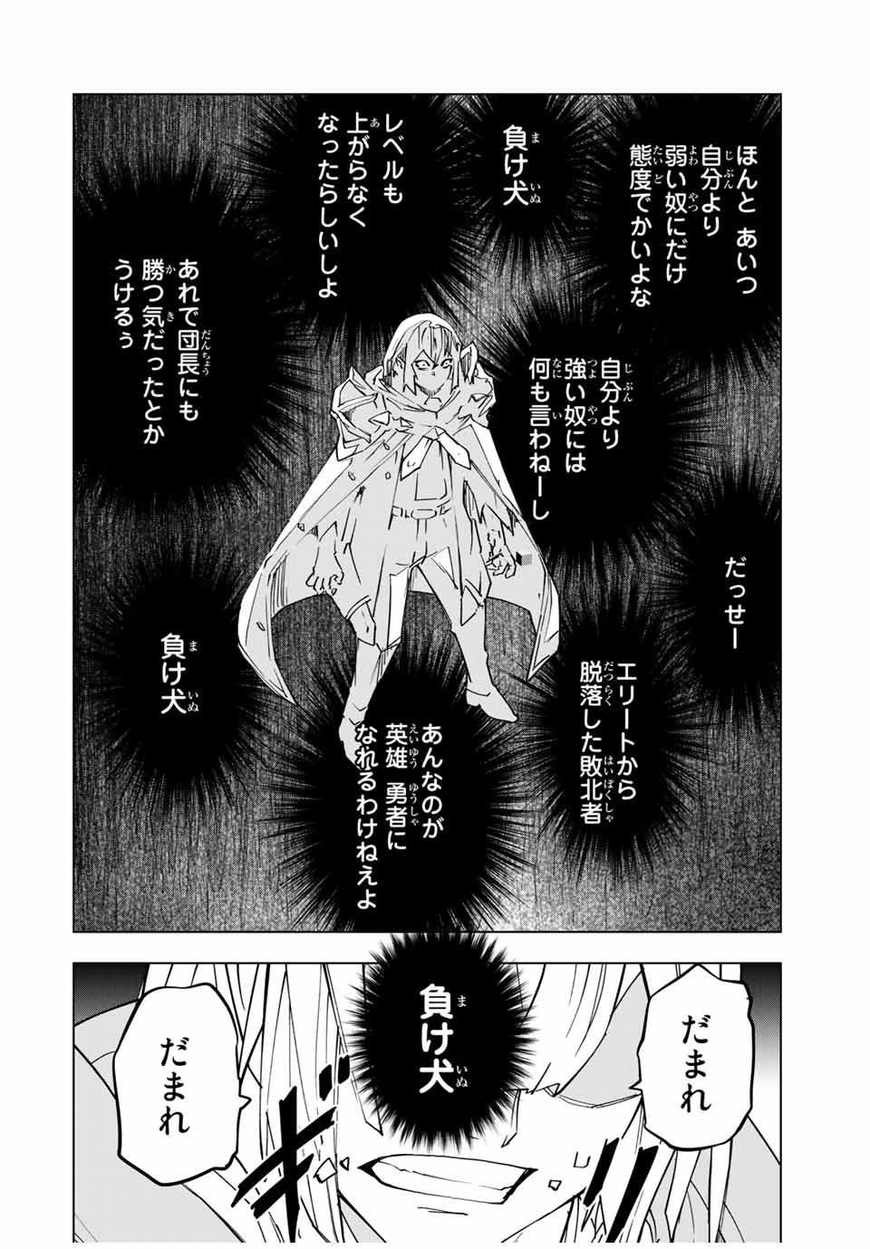 Shinjiteita Nakama-tachi ni Dungeon Okuchi de Korosarekaketa ga Gift Mugen Gacha de Level 9999 no Nakama-tachi wo Te ni Irete Moto Party Member to Sekai ni Fukushuu & Zamaa! Shimasu! Chap 19 - Next Chap 20