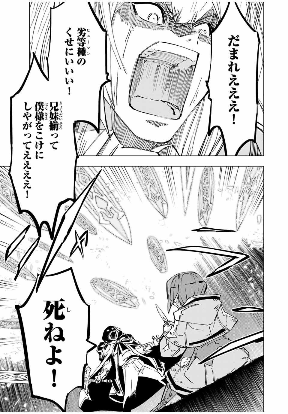 Shinjiteita Nakama-tachi ni Dungeon Okuchi de Korosarekaketa ga Gift Mugen Gacha de Level 9999 no Nakama-tachi wo Te ni Irete Moto Party Member to Sekai ni Fukushuu & Zamaa! Shimasu! Chap 19 - Next Chap 20