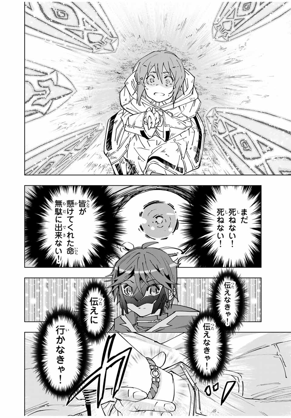 Shinjiteita Nakama-tachi ni Dungeon Okuchi de Korosarekaketa ga Gift Mugen Gacha de Level 9999 no Nakama-tachi wo Te ni Irete Moto Party Member to Sekai ni Fukushuu & Zamaa! Shimasu! Chap 19 - Next Chap 20