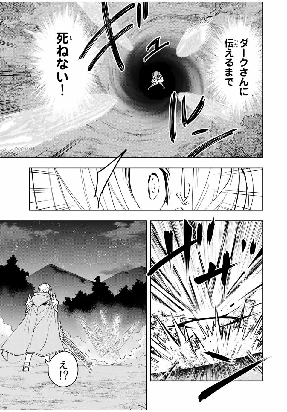 Shinjiteita Nakama-tachi ni Dungeon Okuchi de Korosarekaketa ga Gift Mugen Gacha de Level 9999 no Nakama-tachi wo Te ni Irete Moto Party Member to Sekai ni Fukushuu & Zamaa! Shimasu! Chap 19 - Next Chap 20