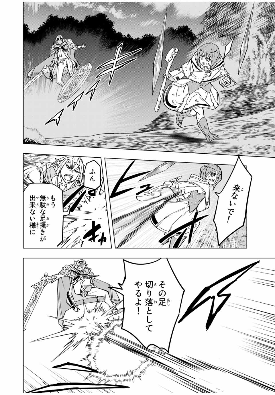 Shinjiteita Nakama-tachi ni Dungeon Okuchi de Korosarekaketa ga Gift Mugen Gacha de Level 9999 no Nakama-tachi wo Te ni Irete Moto Party Member to Sekai ni Fukushuu & Zamaa! Shimasu! Chap 19 - Next Chap 20