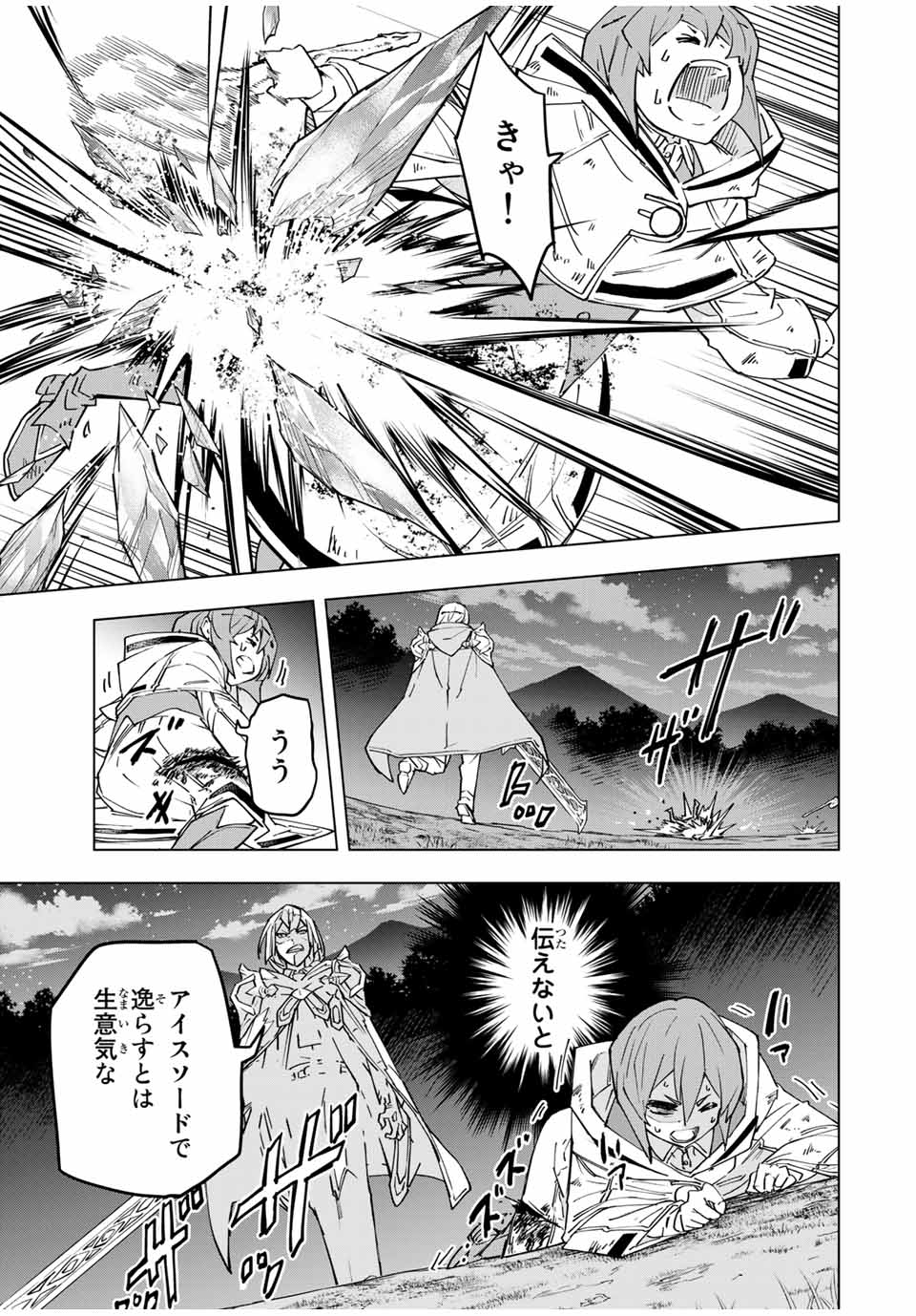 Shinjiteita Nakama-tachi ni Dungeon Okuchi de Korosarekaketa ga Gift Mugen Gacha de Level 9999 no Nakama-tachi wo Te ni Irete Moto Party Member to Sekai ni Fukushuu & Zamaa! Shimasu! Chap 19 - Next Chap 20