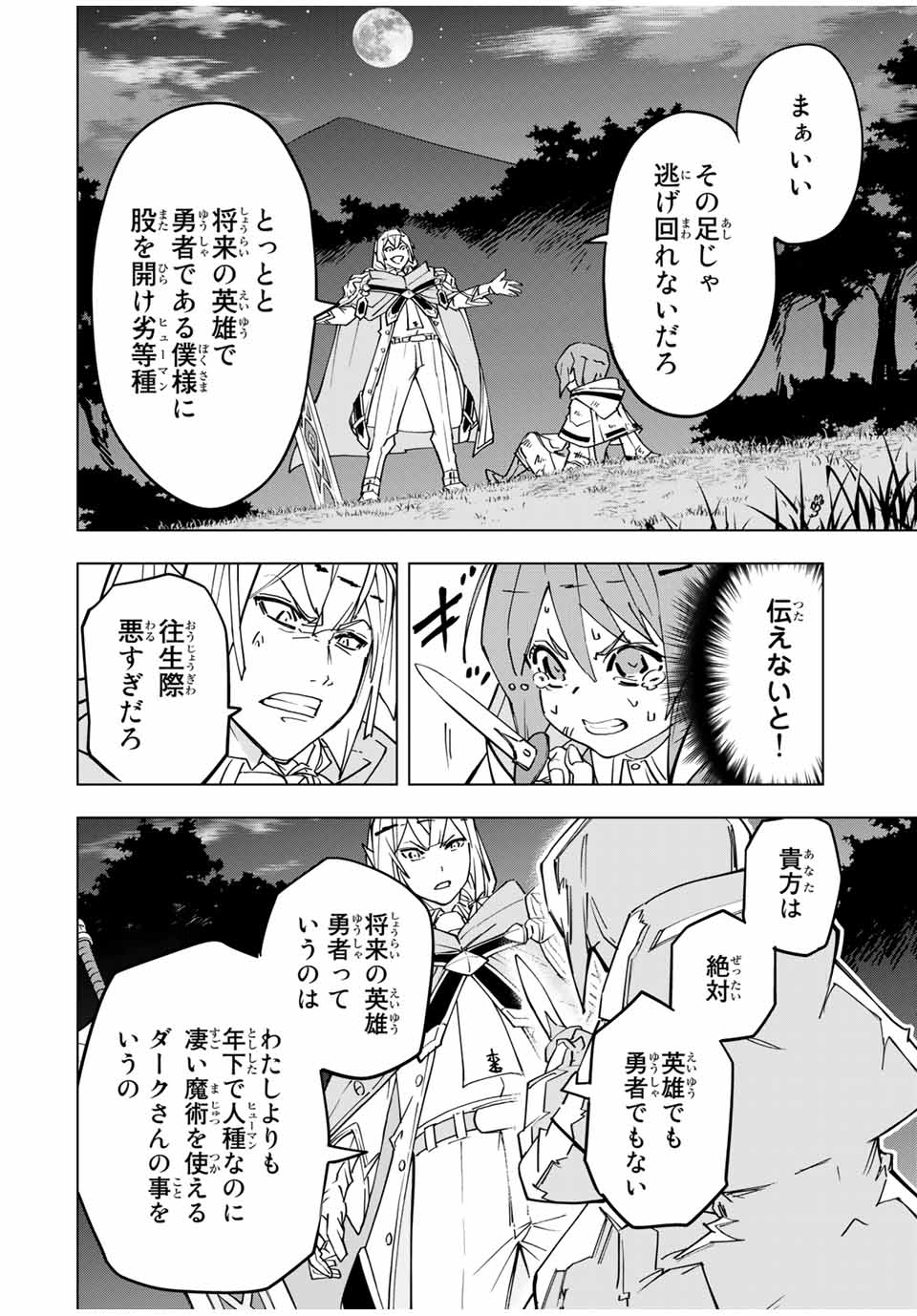 Shinjiteita Nakama-tachi ni Dungeon Okuchi de Korosarekaketa ga Gift Mugen Gacha de Level 9999 no Nakama-tachi wo Te ni Irete Moto Party Member to Sekai ni Fukushuu & Zamaa! Shimasu! Chap 19 - Next Chap 20