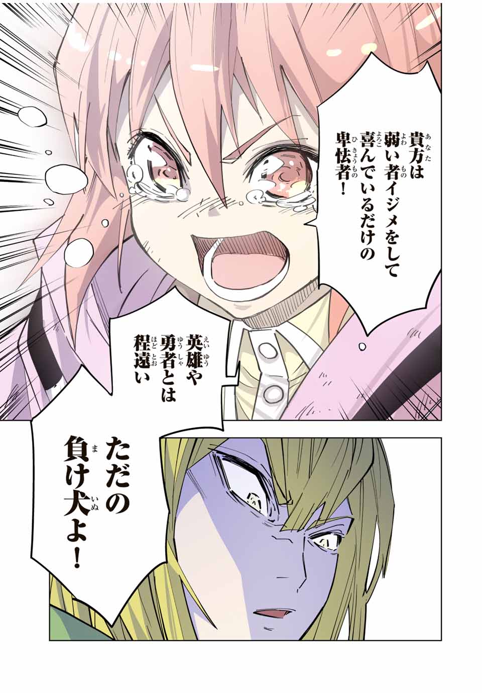 Shinjiteita Nakama-tachi ni Dungeon Okuchi de Korosarekaketa ga Gift Mugen Gacha de Level 9999 no Nakama-tachi wo Te ni Irete Moto Party Member to Sekai ni Fukushuu & Zamaa! Shimasu! Chap 19 - Next Chap 20