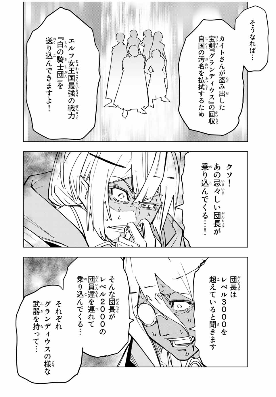 Shinjiteita Nakama-tachi ni Dungeon Okuchi de Korosarekaketa ga Gift Mugen Gacha de Level 9999 no Nakama-tachi wo Te ni Irete Moto Party Member to Sekai ni Fukushuu & Zamaa! Shimasu! Chap 19 - Next Chap 20