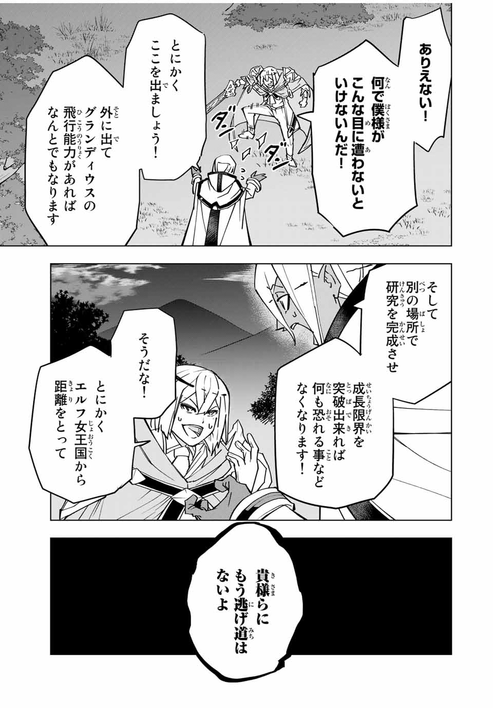 Shinjiteita Nakama-tachi ni Dungeon Okuchi de Korosarekaketa ga Gift Mugen Gacha de Level 9999 no Nakama-tachi wo Te ni Irete Moto Party Member to Sekai ni Fukushuu & Zamaa! Shimasu! Chap 19 - Next Chap 20