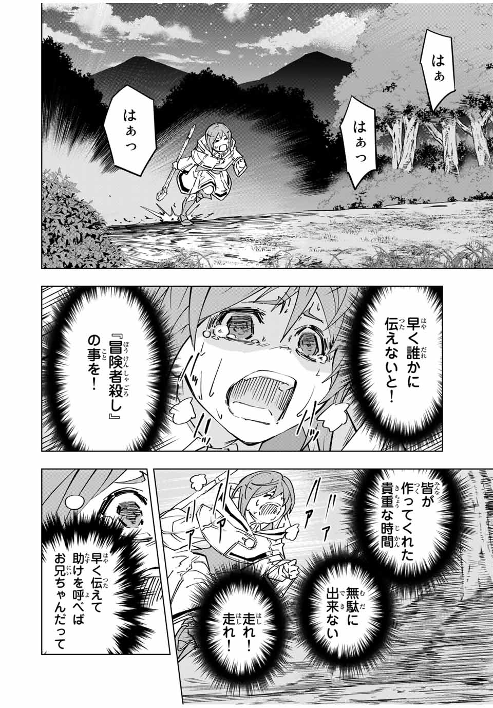 Shinjiteita Nakama-tachi ni Dungeon Okuchi de Korosarekaketa ga Gift Mugen Gacha de Level 9999 no Nakama-tachi wo Te ni Irete Moto Party Member to Sekai ni Fukushuu & Zamaa! Shimasu! Chap 19 - Next Chap 20