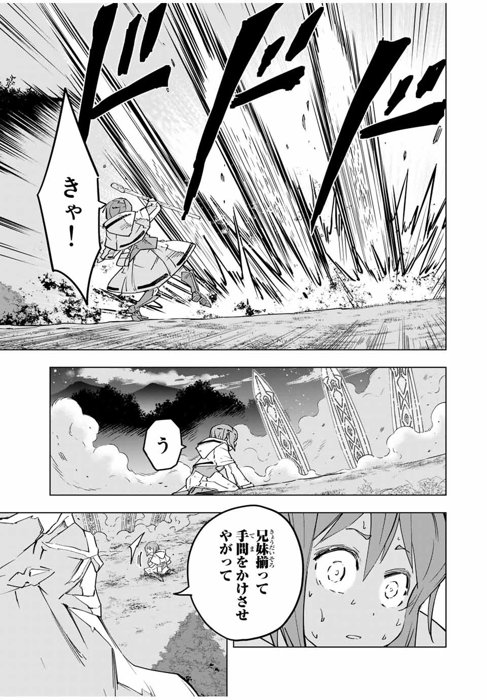 Shinjiteita Nakama-tachi ni Dungeon Okuchi de Korosarekaketa ga Gift Mugen Gacha de Level 9999 no Nakama-tachi wo Te ni Irete Moto Party Member to Sekai ni Fukushuu & Zamaa! Shimasu! Chap 19 - Next Chap 20