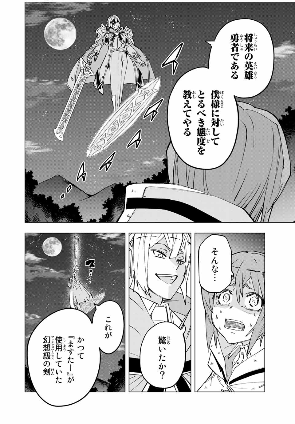 Shinjiteita Nakama-tachi ni Dungeon Okuchi de Korosarekaketa ga Gift Mugen Gacha de Level 9999 no Nakama-tachi wo Te ni Irete Moto Party Member to Sekai ni Fukushuu & Zamaa! Shimasu! Chap 19 - Next Chap 20