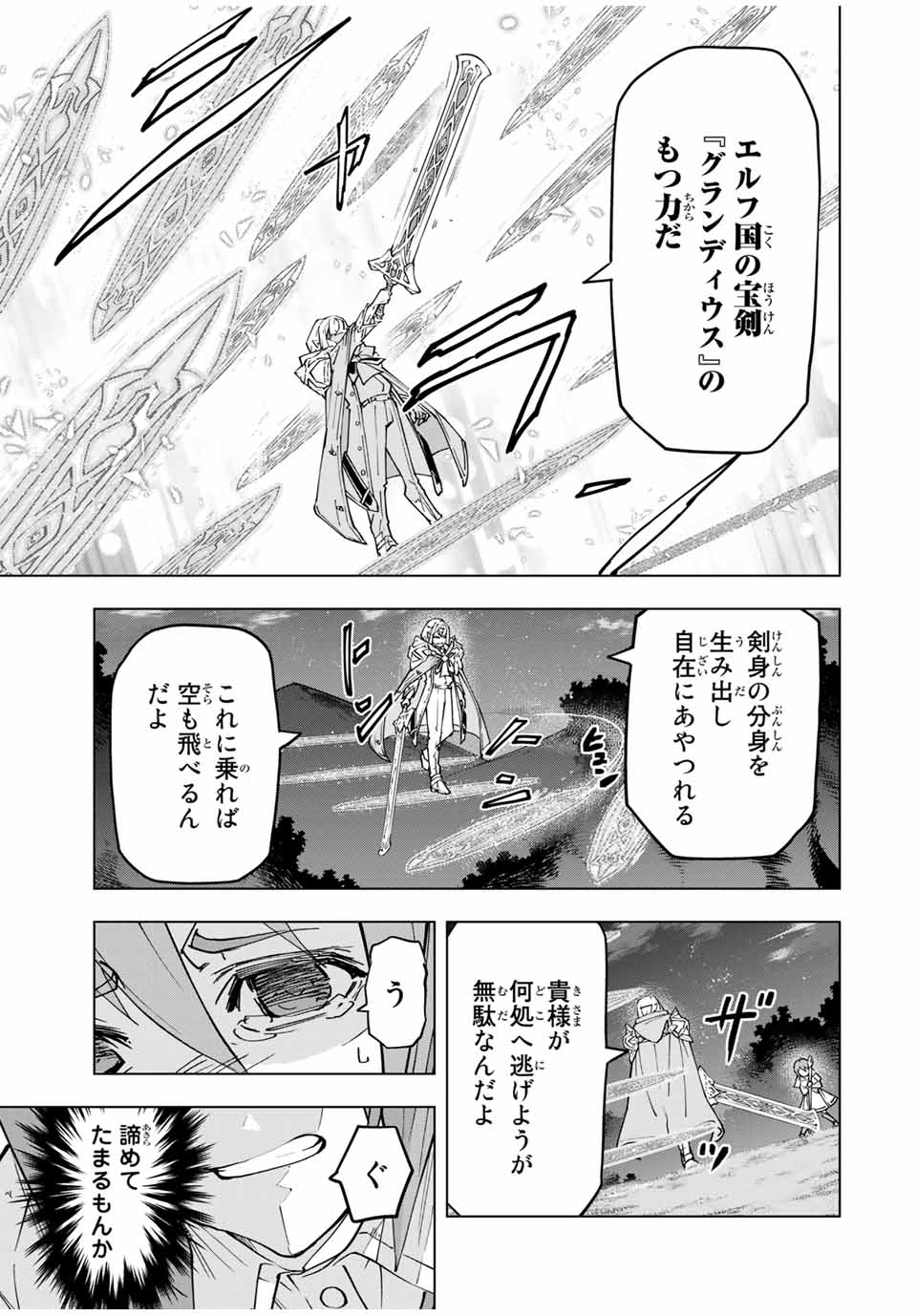 Shinjiteita Nakama-tachi ni Dungeon Okuchi de Korosarekaketa ga Gift Mugen Gacha de Level 9999 no Nakama-tachi wo Te ni Irete Moto Party Member to Sekai ni Fukushuu & Zamaa! Shimasu! Chap 19 - Next Chap 20