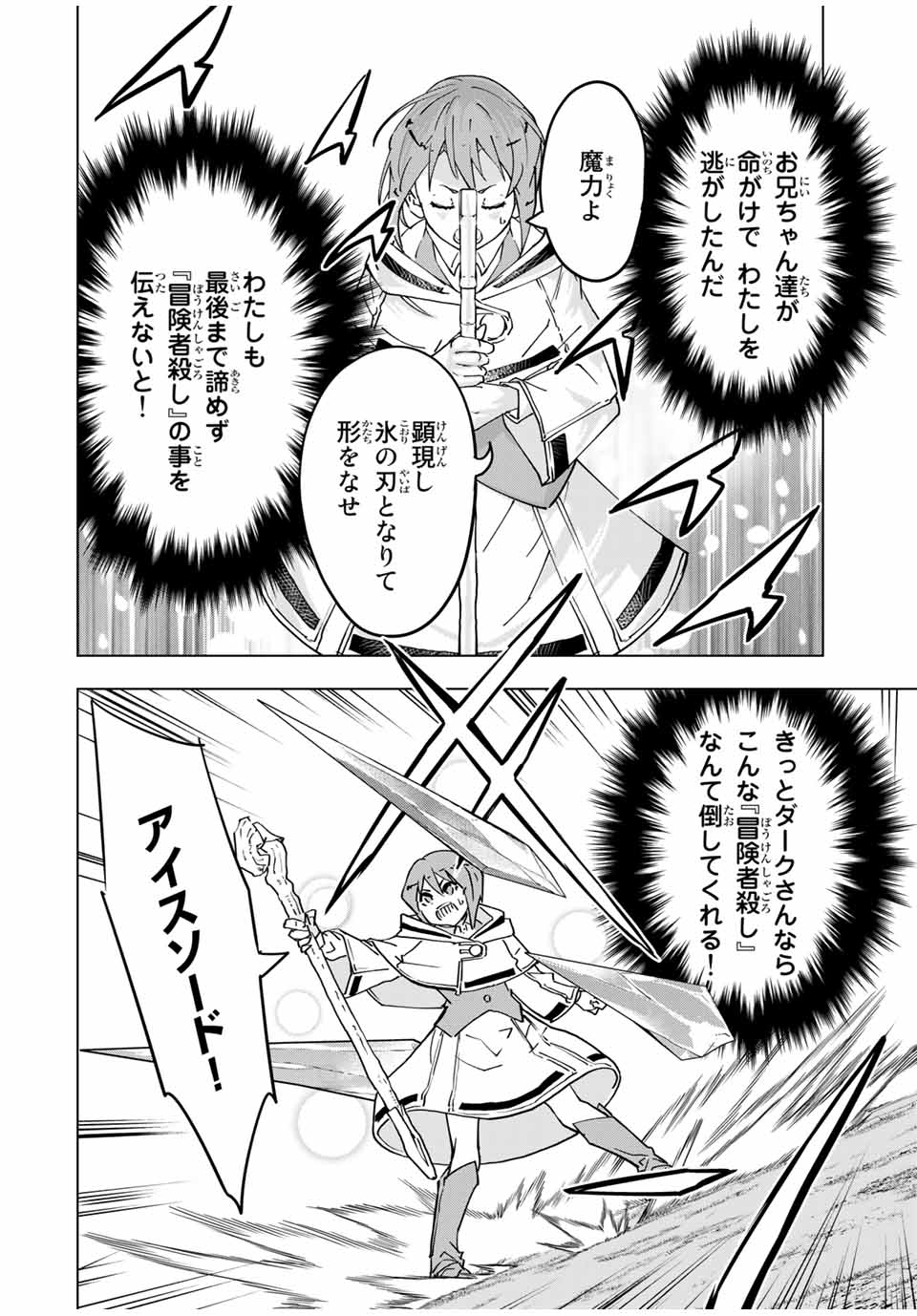 Shinjiteita Nakama-tachi ni Dungeon Okuchi de Korosarekaketa ga Gift Mugen Gacha de Level 9999 no Nakama-tachi wo Te ni Irete Moto Party Member to Sekai ni Fukushuu & Zamaa! Shimasu! Chap 19 - Next Chap 20