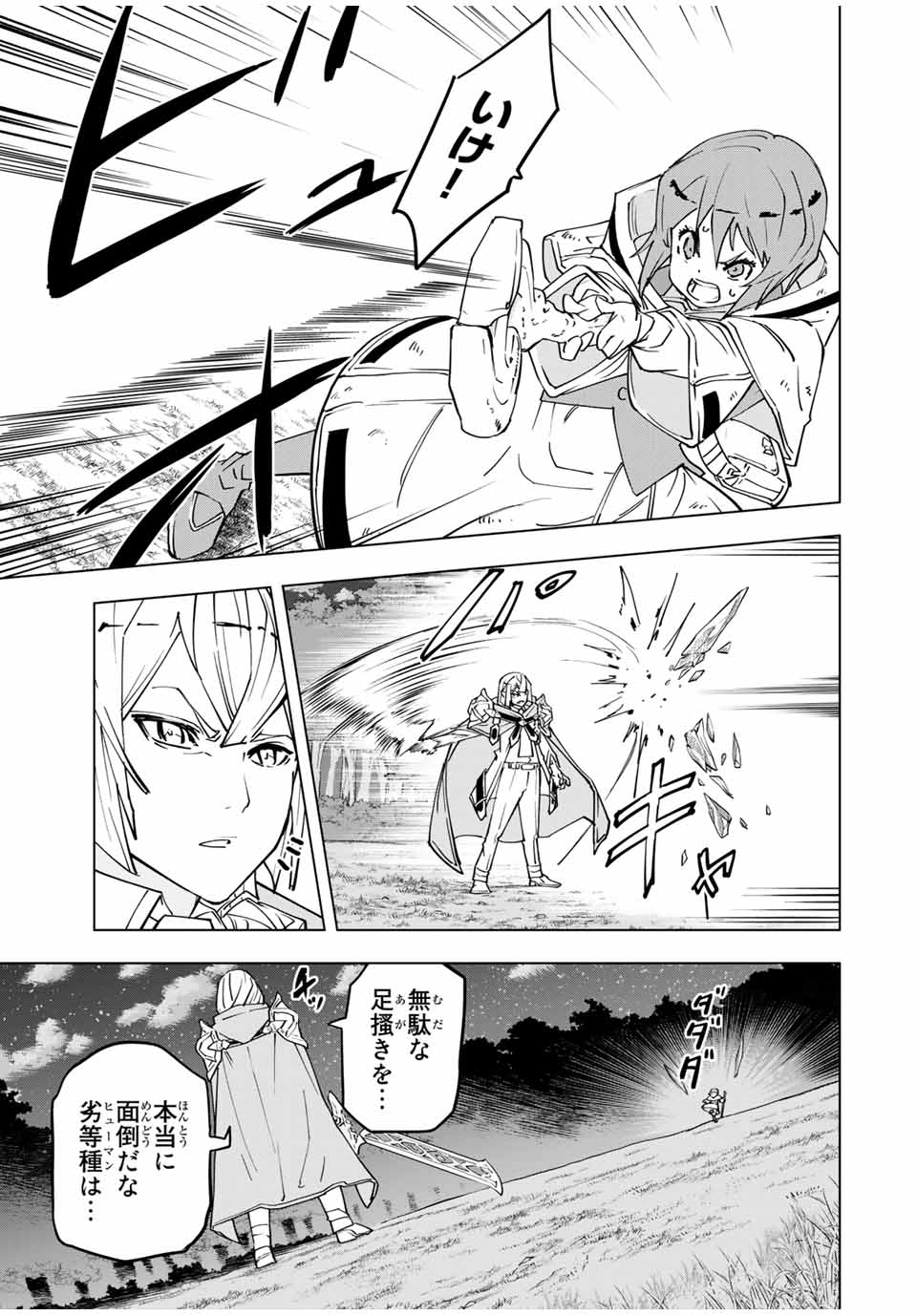 Shinjiteita Nakama-tachi ni Dungeon Okuchi de Korosarekaketa ga Gift Mugen Gacha de Level 9999 no Nakama-tachi wo Te ni Irete Moto Party Member to Sekai ni Fukushuu & Zamaa! Shimasu! Chap 19 - Next Chap 20