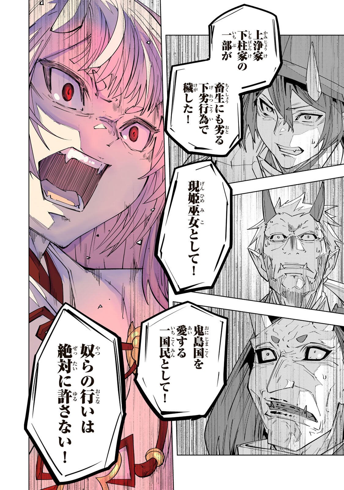 Shinjiteita Nakama-tachi ni Dungeon Okuchi de Korosarekaketa ga Gift Mugen Gacha de Level 9999 no Nakama-tachi wo Te ni Irete Moto Party Member to Sekai ni Fukushuu & Zamaa! Shimasu! Chap 190 - Next Chap 191