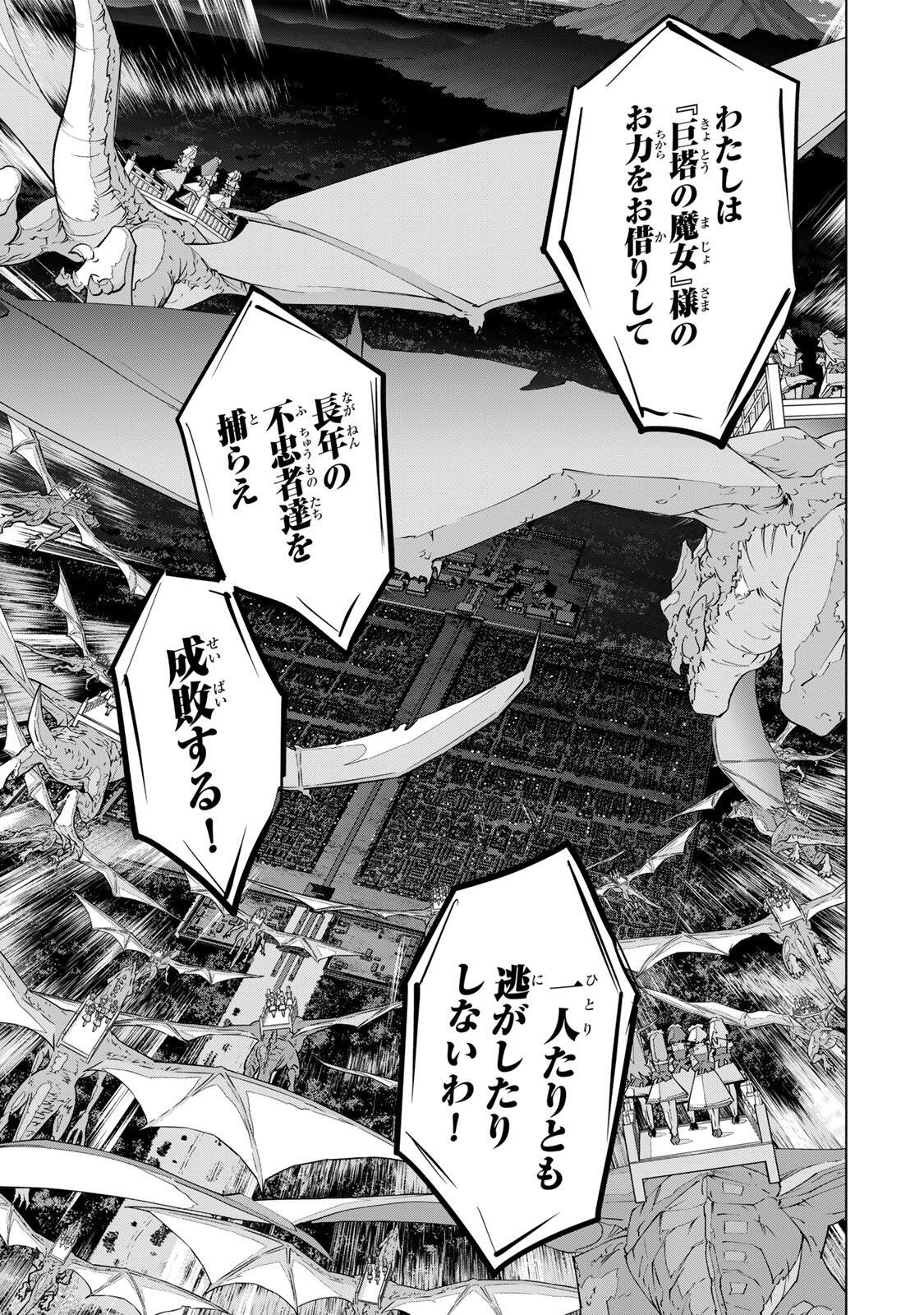 Shinjiteita Nakama-tachi ni Dungeon Okuchi de Korosarekaketa ga Gift Mugen Gacha de Level 9999 no Nakama-tachi wo Te ni Irete Moto Party Member to Sekai ni Fukushuu & Zamaa! Shimasu! Chap 190 - Next Chap 191