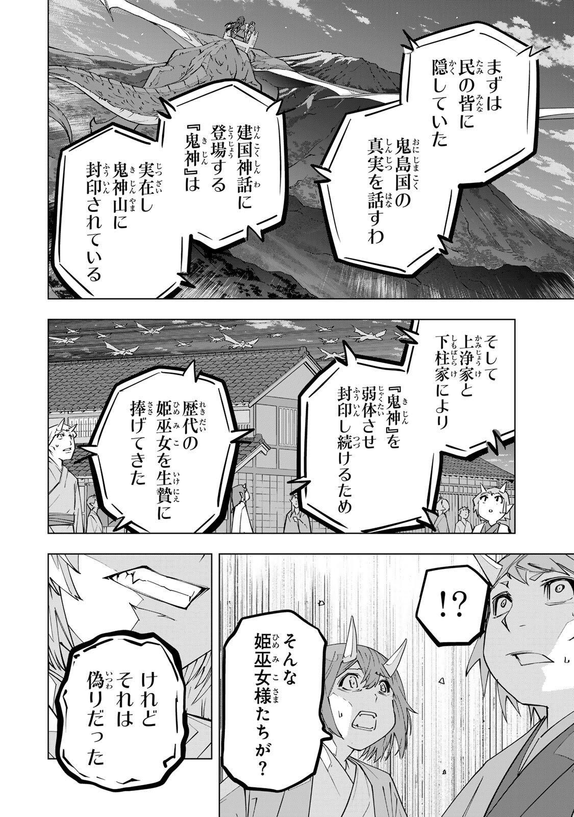Shinjiteita Nakama-tachi ni Dungeon Chap 190 - Next Chap 191