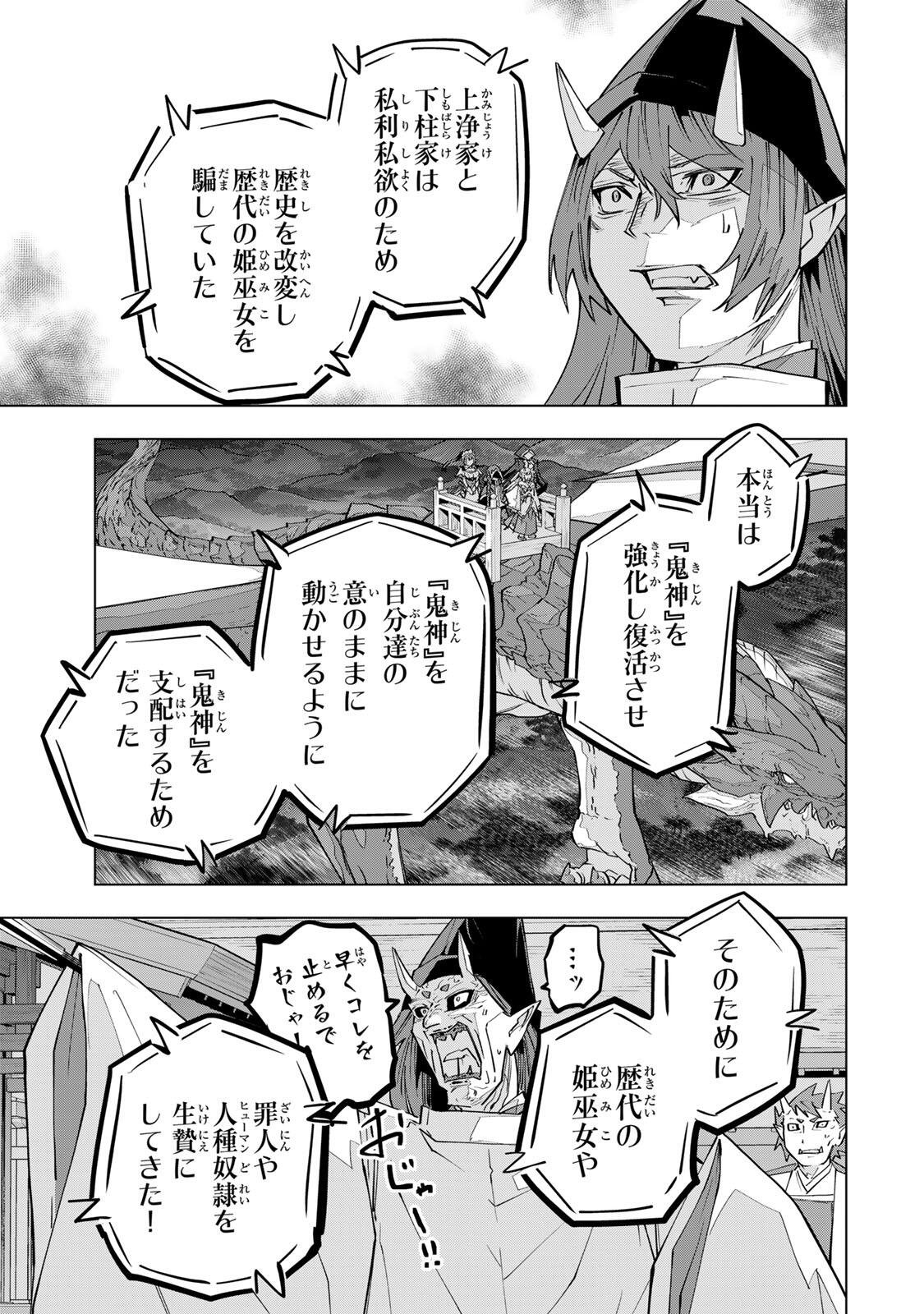Shinjiteita Nakama-tachi ni Dungeon Chap 190 - Next Chap 191
