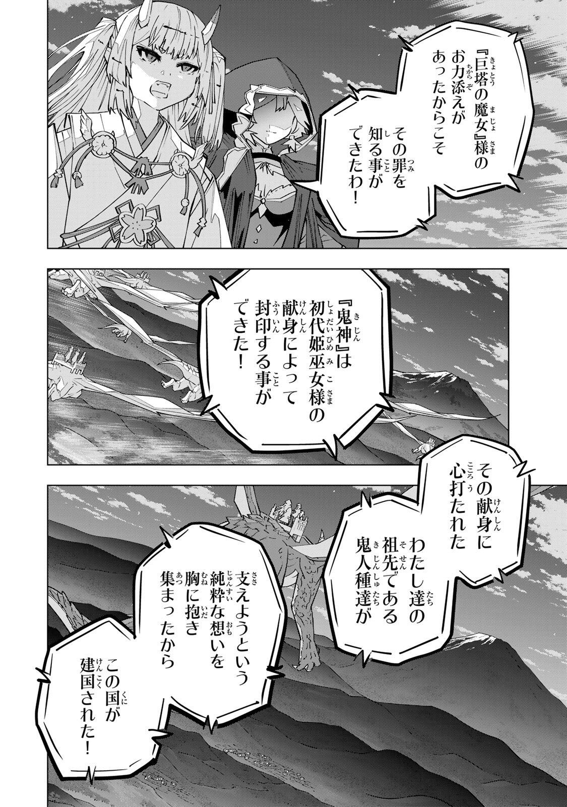 Shinjiteita Nakama-tachi ni Dungeon Okuchi de Korosarekaketa ga Gift Mugen Gacha de Level 9999 no Nakama-tachi wo Te ni Irete Moto Party Member to Sekai ni Fukushuu & Zamaa! Shimasu! Chap 190 - Next Chap 191